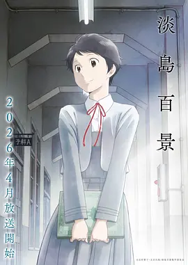 星海拾贝人 动漫在线观看